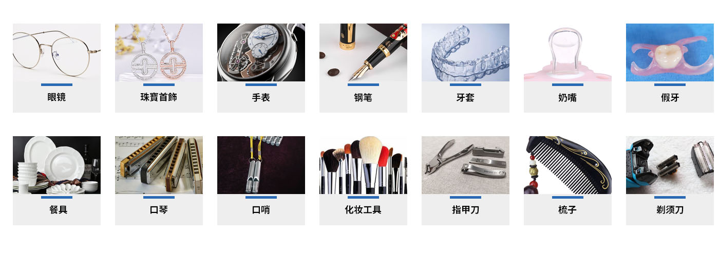小型家用台式超声波清洗机仪器应用范围