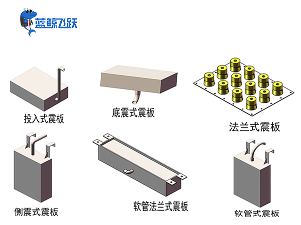 蓝鲸投入式超声波震板