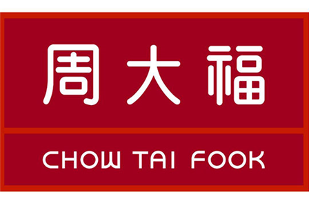【周大福】小型臺式超聲波清洗機工程案例